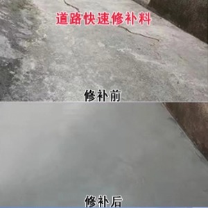 巫山水泥路面薄层修补剂